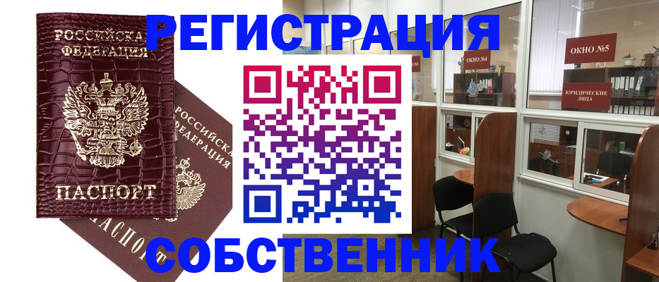 прописка ребенка в Нижнем Новгороде