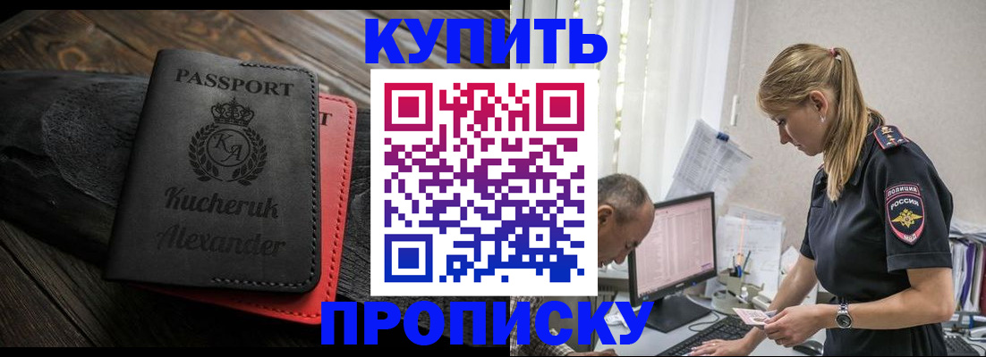 прописка для школы в Нижнем Новгороде