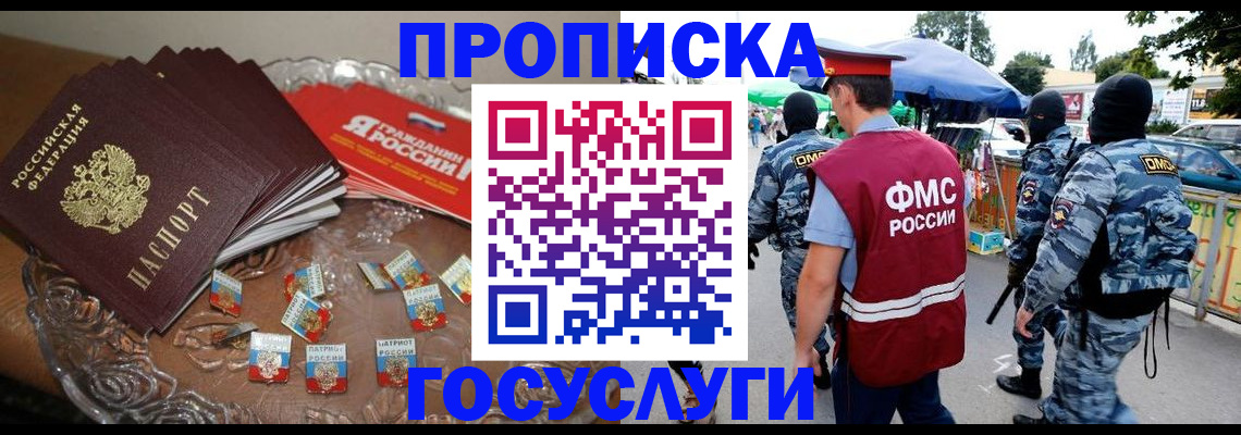 временная регистрация в Нижнем Новгороде