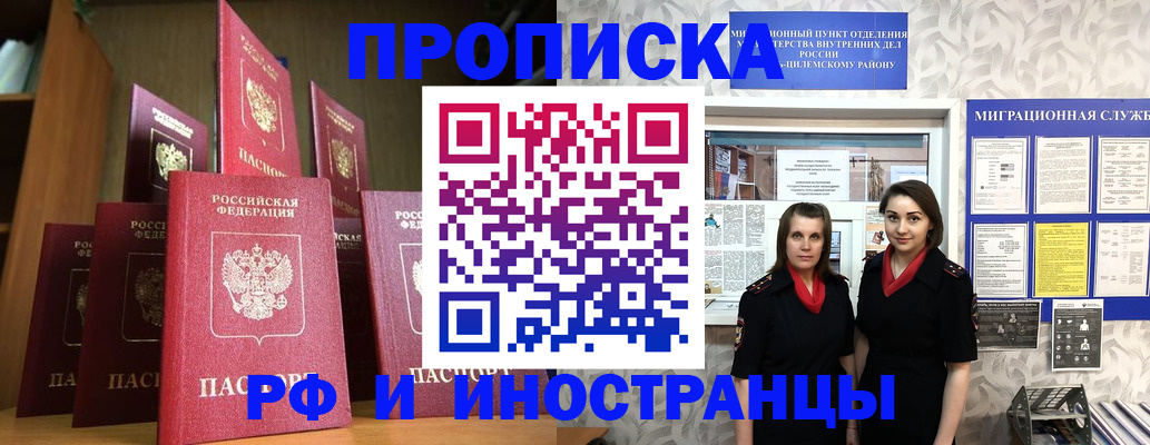 временная регистрация надежно в Нижнем Новгороде