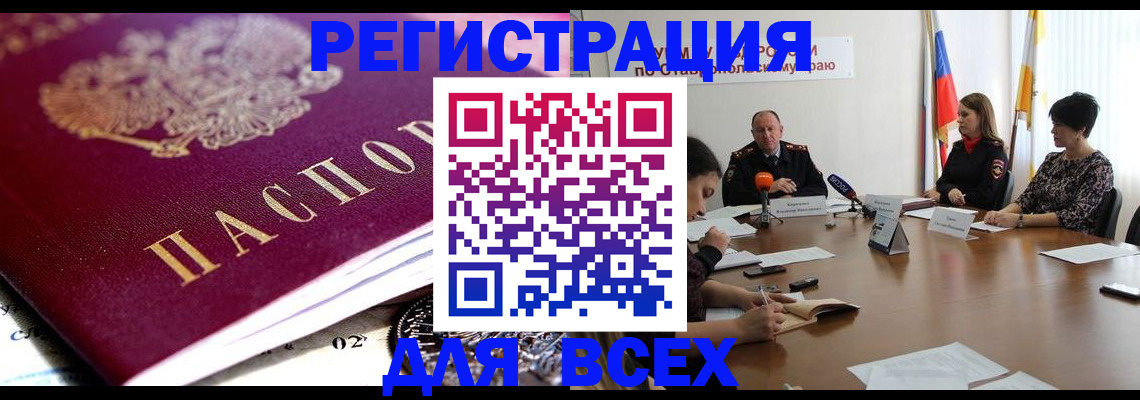 прописка ребенка в Нижнем Новгороде