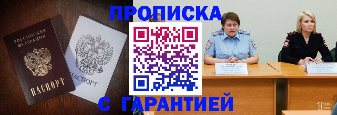 временная регистрация гарантия в Нижнем Новгороде